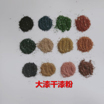 Large lacquer dry paint powder lacquer painting lacquer art lacquer inlay lacquer texture paint pink powder patent leather Pure Lacquer
