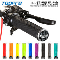 TOOPRE bicycle handle Road folding car grip can lock mountain bike anti-skid suspension riding handle cover