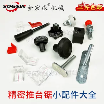 裁板锯配件-裁板锯配件促销价格、裁板锯配件品牌- 淘宝