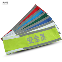 Captains armband fluorescent custom velcro printed fluorescent color cloth armband cover Duty security officer armband security guard