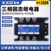 XXD Xin Xiang JGX-3 D48150 Three-phase Solid State Relay SSR-3 D48150 DC Controlled AC