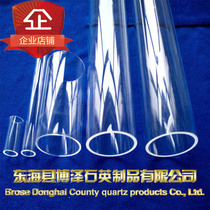 High frequency furnace tube with quartz glass tube high temperature resistant test tube quartz rod sheet boat instrument reactor customization