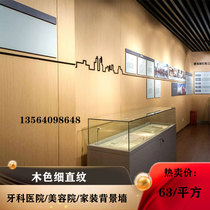 Plain wood color veneer pear wood paint-free veneer wood veneer fine straight grain coated board finished wood veneer