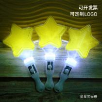 Fluorescent stick glowing flash stick concert colorful stick atmosphere props luminous stick star stick childrens toy stick