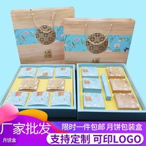 (Mooncake empty box) Mid-Autumn Festival gift box ice moon cake 46 8 packing box customization