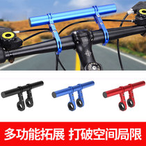 DRCK HROS mountain bike accessories handlebar extension code meter extension rack flashlight bracket