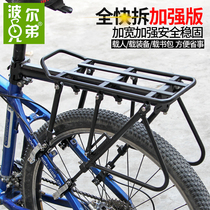 Boerchuan Tibetan line Mountain bike quick-release diagonal brace solid steel aluminum alloy shelf manned general carbon fiber