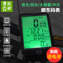 Shundong mountain bike riding waterproof wireless luminous Chinese large screen mileage code meter 576 563 bracket