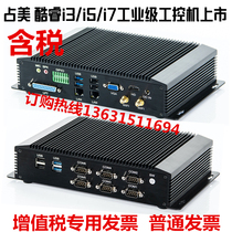 Occupy (ipc)GK5000 industrial control computer fully enclosed fanless 6 string industrial dustproof i5i7 visual host