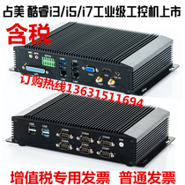 Occupy (ipc)GK5000 industrial control computer fully enclosed fanless 6 string industrial dustproof i5i7 visual host