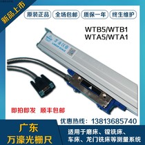 Wanhao grating ruler WTB5-600mm sawing machine grating ruler ten thousand Hao digital display ruler WTB1 WTA5 WTA1 electronic ruler