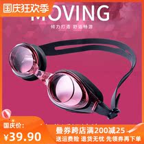 Swimming goggles female waterproof anti-fog HD transparent myopia male female adult swimming goggles professional swimming equipment glasses