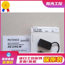 KEYENCE PZ-V72P Photoelectric Sensor Square Reflective M8 Connector PNP