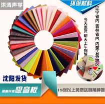 High-quality environmental protection polyester fiber sound-absorbing board soundproof board Cinema recording studio Piano room ktv kindergarten wall Shenyang