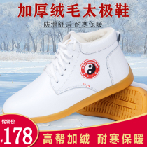 Tai Chi shoes men and women winter plus velvet padded high-top wool warm cotton shoes soft leather beef tendon bottom leather exercise shoes