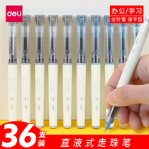 Deli straight liquid ball pen S850 full needle tube gel pen writing smooth writing Student office school multi-functional large capacity water pen Household signature pen Fashion simple style Smooth and long-lasting