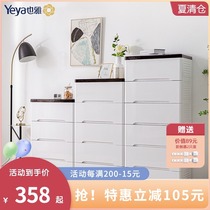 Yiya storage cabinet drawer baby wardrobe Plastic baby storage cabinet Household storage cabinet five-bucket wardrobe