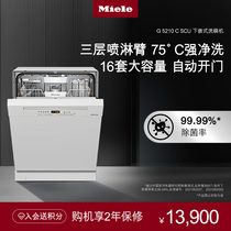 Mino Miele Europe imported G 5210 C SCU household 16 sets of large capacity under-embedded sterilization dishwasher