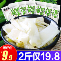Pickled pepper bamboo shoots 500g bamboo shoots bamboo shoots bamboo shoots dried bamboo shoots snacks ready-to-eat small bags small packages whole boxes of snacks casual bulk
