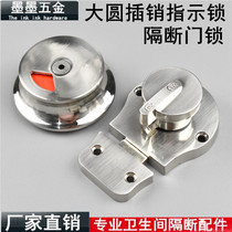 Ao high toilet partition door lock public toilet hardware accessories thick zinc alloy Bolt red and green indication lock buckle