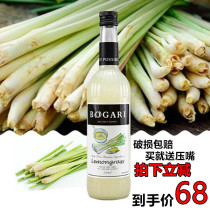 Baogali syrup citronella fruit dew Baogali citronella syrup 750mlBOGARI Baogali lemon grass fruit dew