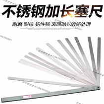 Stainless steel long feeler gauge gap ruler detection plug gauge 100 200 300 400 500mm