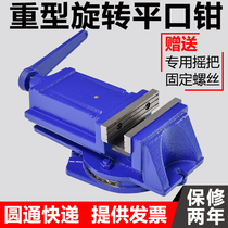 Rotary flat pliers milling machine table vise grinder for heavy-duty precision machines