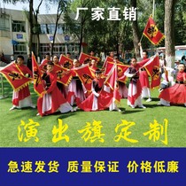 Customized flag antique flag martial arts performance flag ancient war flag props triangle dragon flag Phoenix flag advertising flag facial makeup flag