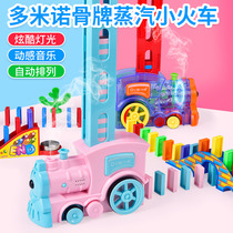 Domino small train automatic launch CAR childrens puzzle 3-6 years old electric licensing display Net red toys