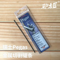 Donkey carpenter Tianma brand Pegas metal cutting tooth pull flower saw blade MetalCutting curve woodworking 130mm
