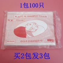 Shampoo water barrier film shoulder waterproof shoulder pad plastic personalized bag disposable hairdressing shop ear cover shampoo wet paper cloth