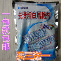 Oriental white pigeon stain whitening agent oxygen color bleaching powder clothes yellow stains sweat blood stains and other bleach