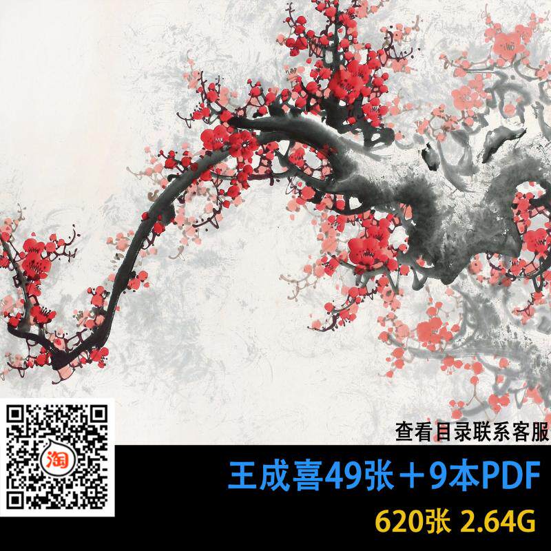 董寿平梅花国画素材-董寿平梅花国画素材促销价格、董寿平梅花国画素材