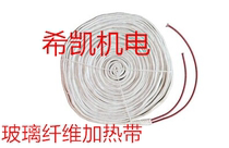 Glass fiber high temperature electric heating belt insulation heating cable about 200 degrees
