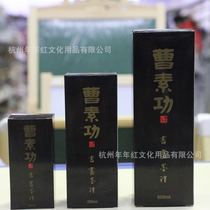 Cao Sugong ink 100g bottle of Hui ink calligraphy ink 250g carbon students professional brush calligraphy ink