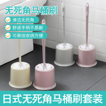  Household no dead angle toilet brush set Bathroom wall-mounted cleaning brush toilet bristle brush squatting artifact