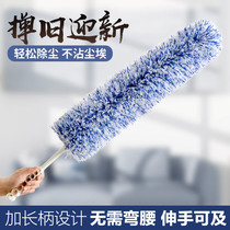 Feather duster blanket household non-hair loss electrostatic dust removal powerful Zenzi cleaning tool spider web ash sweeping artifact