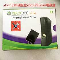 Xbox360 thin machine hard disk box SLIM thin machine hard disk box XBOX 360E version and 360S version universal protective case