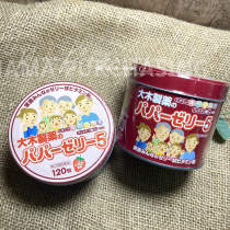 Spot Japanese local version of Big Wood children comprehensive vitamin gummy strawberry flavor 120 grain Fidelity