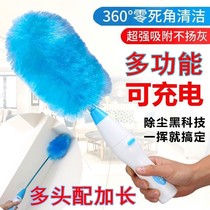Chicken feather duster adsorption non-lifting dust dust gap cleaning artifact electric household cleaning duster