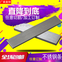 304 stainless steel strips of solid flat slats block square steel decorative strips 2345680mm machined punching bends custom-made