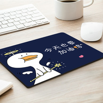  Mouse pad small cute cartoon cute creative office men and women non-slip waterproof lock edge today also have to refuel duck