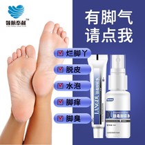 Leshu Aoporun Aoporun Antipruritic cream spray deodorant American Findconda kit