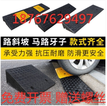 Road tooth road slope step slope cushion road rubber car upper step climbing board household threshold triangle pad