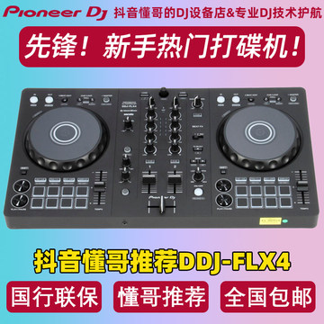 dj打碟机-dj打碟机促销价格、dj打碟机品牌 - 淘宝