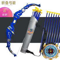 (Bow and arrow delivery target)Childrens big bow and arrow toy boy parent-child shooting folding deformation sports archery suction cup target