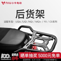 Mavericks electric UQis UQi NQi MQi F0 shelf with rear seat combination of the same model