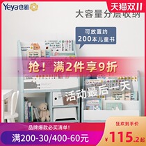 Yaya childrens bookshelf picture book frame baby toy storage rack integrated floor storage simple bedroom living room bookcase