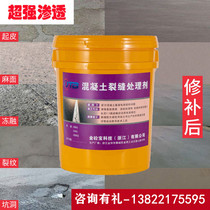 Jinlibao concrete crack repair agent cement pavement wall crack repair Super grouting resin 20kg
