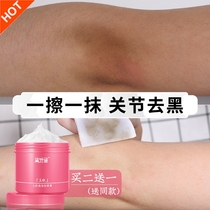 Weiya recommends ~ armpit neck joint whitening artifact ~ Ankle elbow knee arm to melanin whitening